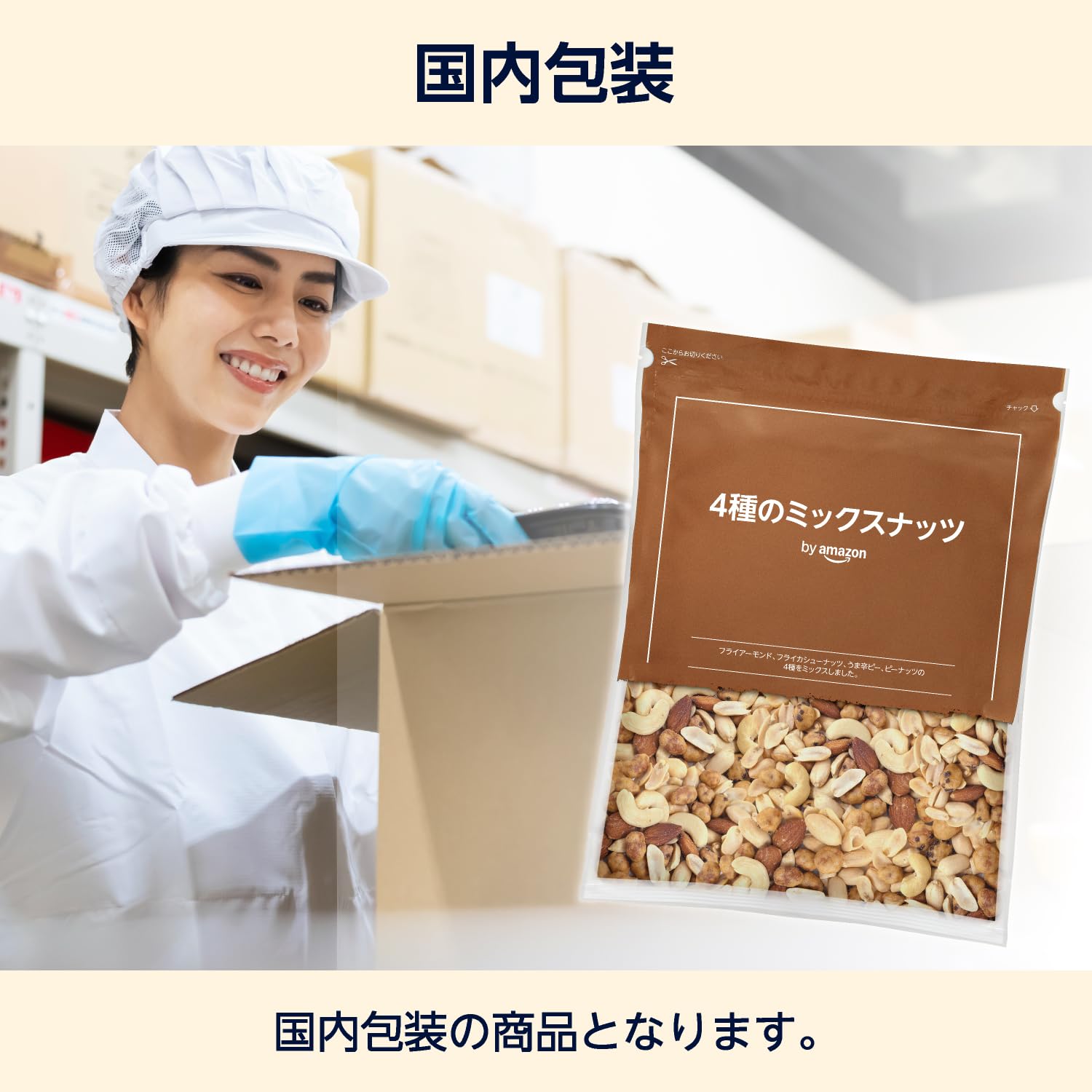 Amazon.co.jp: by Amazon 4種のミックスナッツ 有塩 アーモンド